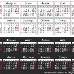 Календарные сетки на 2018 год с черным и белым фоном