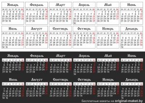 Календарные сетки на 2018 год с черным и белым фоном