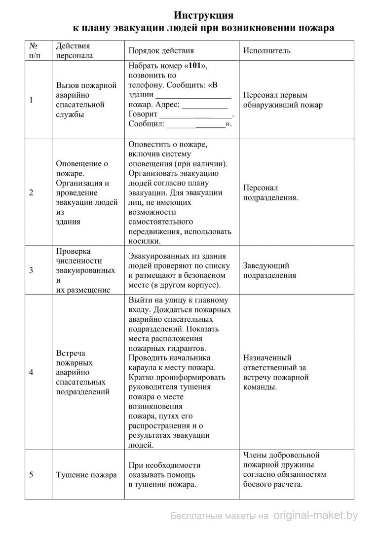 Укажите какой файл вы откроете чтобы прочесть инструкцию к игре